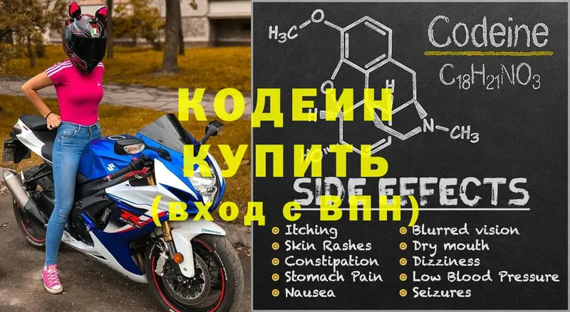 Кодеиновый сироп Lean напиток Lean (лин)  Дигора 