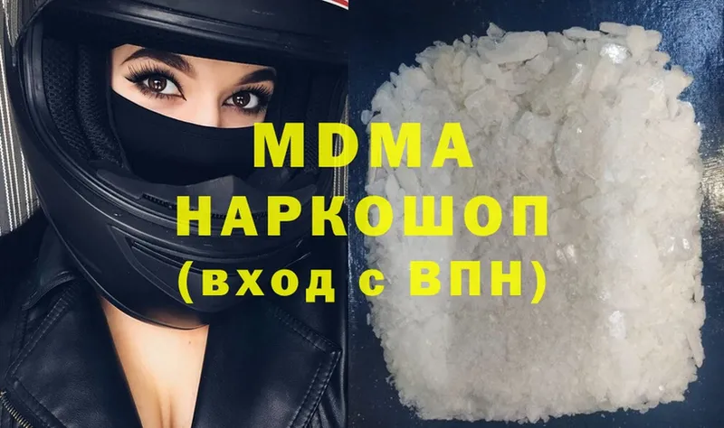 MDMA молли Дигора